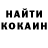 Меф мяу мяу мука Rokiatou Samate