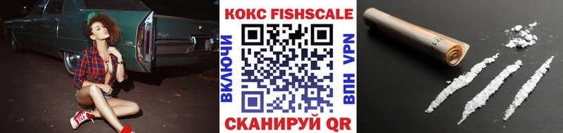 магазин    darknet клад  КОКАИН Fish Scale  Городец 