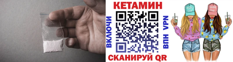 КЕТАМИН ketamine  Городец 