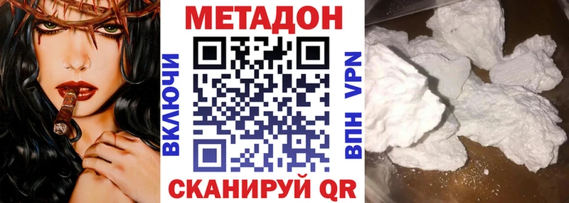 МЕТАДОН кристалл  наркота  MEGA рабочий сайт  Городец 
